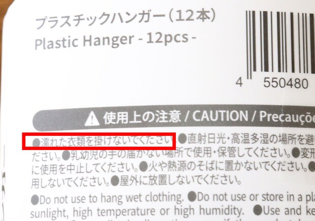 ダイソー プラスチックハンガー ダイソー プラスチックハンガー 濡れた衣類不可