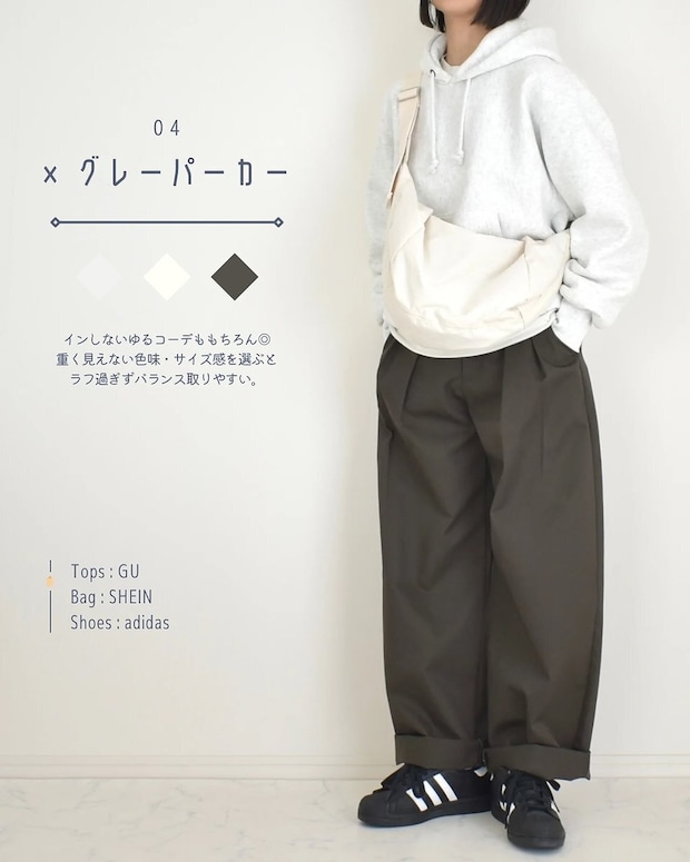 GUのチノタックバレルパンツコーデ4