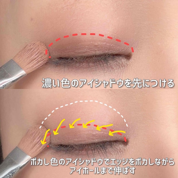 濃い色のアイシャドウを塗っていからぼかす