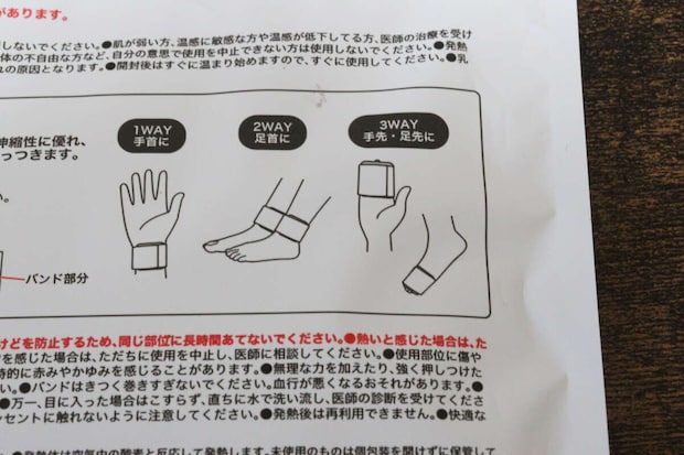 ホットバンド 2P(ホワイトムスクの香り) 説明 ホットバンド 2P(ホワイトムスクの香り) 説明