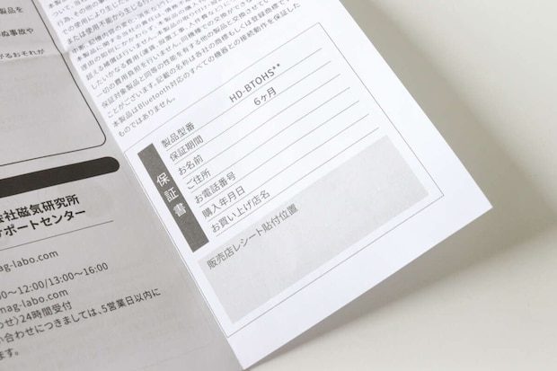 ダイソーのスマートフォン ワンハンドシャッターは保証書付き