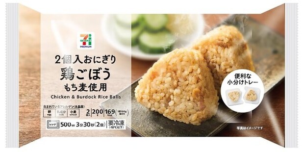セブン-イレブン　セブン　冷凍おにぎり　セブンプレミアム 2個入おにぎり 鶏ごぼう