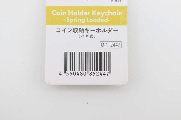 コイン収納キーホルダー(バネ式) JANコード コイン収納キーホルダー(バネ式) JANコード