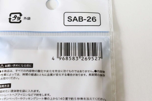 セリア トラベル用パウチ容器 5ml 15P 熱圧着 アルミ セリアのトラベル用パウチ容器 5ml 15P 熱圧着 アルミのJAN