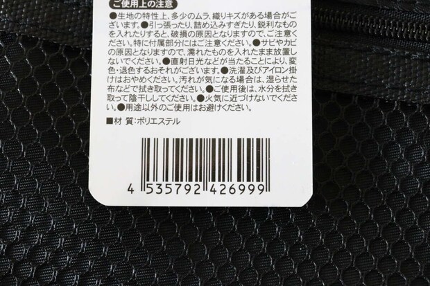 セリア つり下げポーチ 商品タグ JANコード セリア つり下げポーチ 商品タグ JANコード