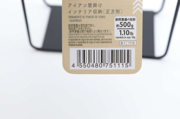 アイアン壁掛けインテリア収納(正方形) JANコード アイアン壁掛けインテリア収納(正方形) JANコード