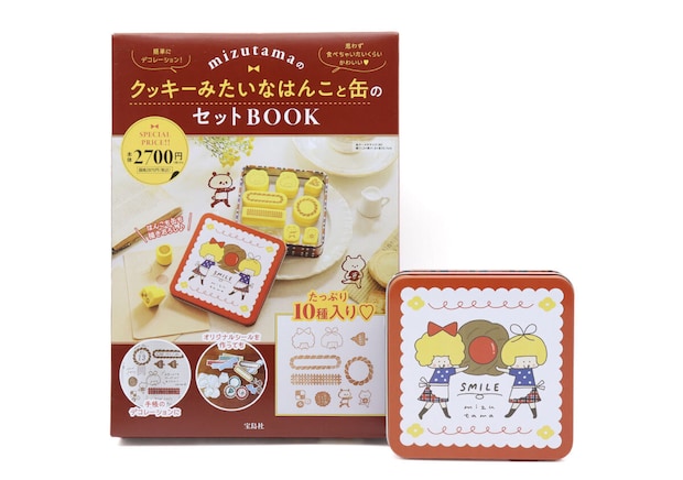 宝島社 ムック付録 mizutamaのクッキーみたいなはんこと缶のセットBOOK 宝島社ムック付録のmizutamaのクッキーみたいなはんこと缶のセットBOOK1