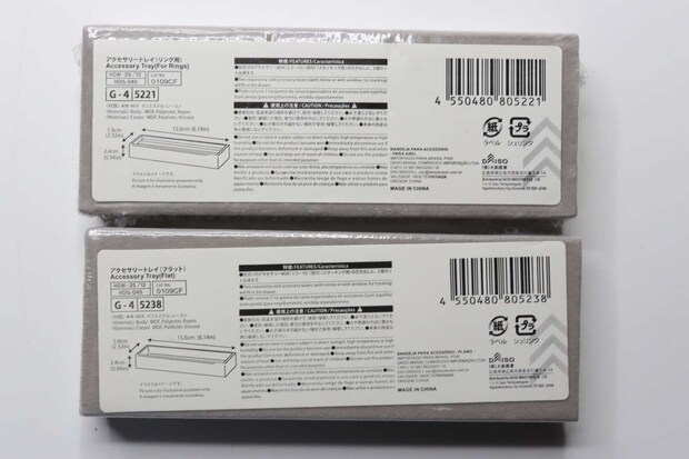 ダイソー 無印似 アクセサリートレイ ダイソー 無印似 アクセサリートレイ