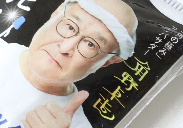 「角野卓造…?」「インパクトが強すぎる(笑)」パケ買いした100均掃除グッズ