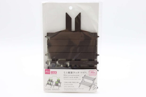 ミニ観葉ラック（ワイド）　パッケージ