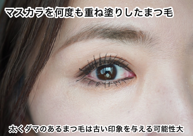 意外なところに原因あり！40代のアイメイク、古く見える原因って？