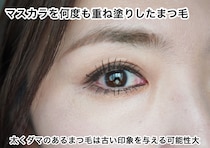 意外なところに原因あり！40代のアイメイク、古く見える原因って？