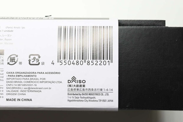 ダイソー　アクセサリーBOX（スタッキング用）　JAN