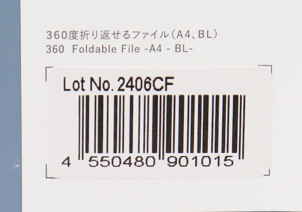 360度折り返せるファイル（A4、BL）　JANコード