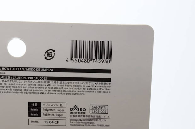 ダイソー 多機能収納ケース ダイソー 多機能収納ケース JAN