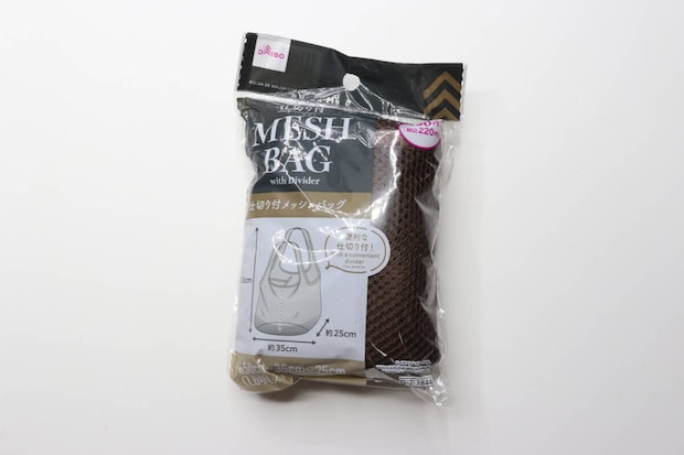 仕切り付メッシュバッグ　ダイソー　茶色