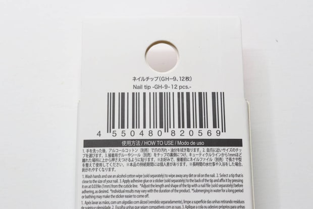 ダイソー　ネイルチップ　JAN