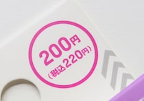 ネイルサロンが泣いちゃうよ！200円とは思えん…高クオリティな商品