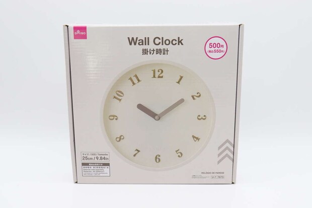 ダイソー掛け時計25cm