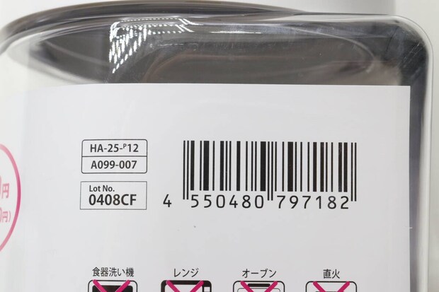 横置きできるワンタッチ冷水筒 ダイソー 横置きできるワンタッチ冷水筒 ダイソー JAN