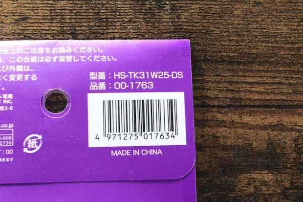 ダイソー 3個口安全タップ ダイソーの3個口安全タップのJAN