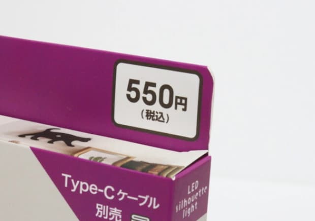 「数百円でこのお洒落さ出せるの！？」買わずにいられない100均ミニ家電