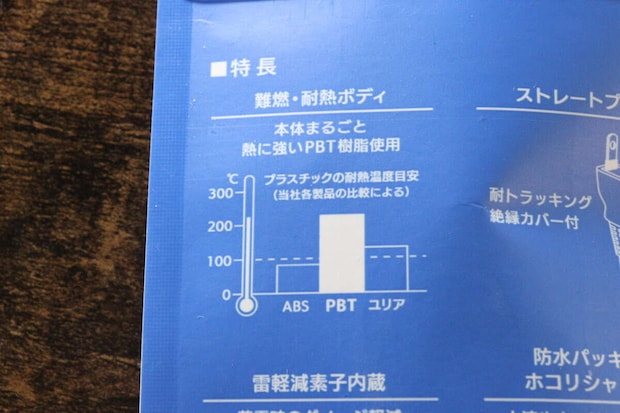 ダイソー　防水パッキン 水・ホコリの侵入をガード 3個口安全タップ　難燃　耐熱
