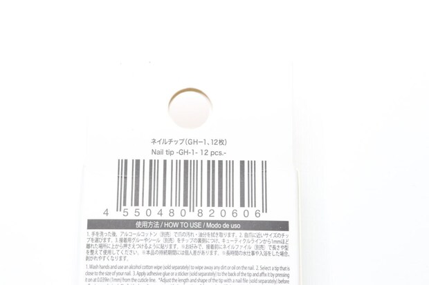 ダイソー　ネイルチップ（GH-1、12枚）　パッケージ　JANコード