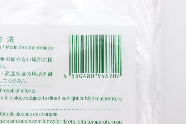 段差付で開きやすい保存用ポリ袋（No.11、60枚）　JANコード
