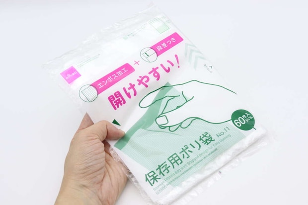 段差付で開きやすい保存用ポリ袋（No.11、60枚）