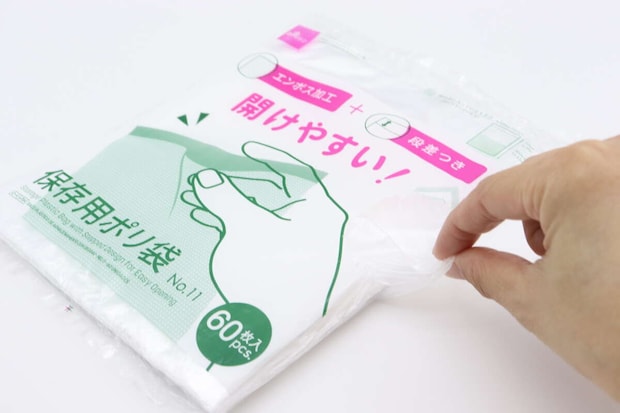 段差付で開きやすい保存用ポリ袋（No.11、60枚）　取り出し