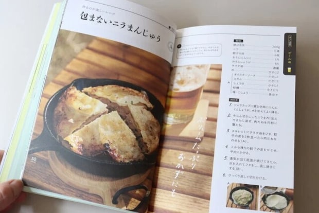 ダイソー　酒とつまみを愉しむ日本一おいしいソロキャンプ　内容　レシピ