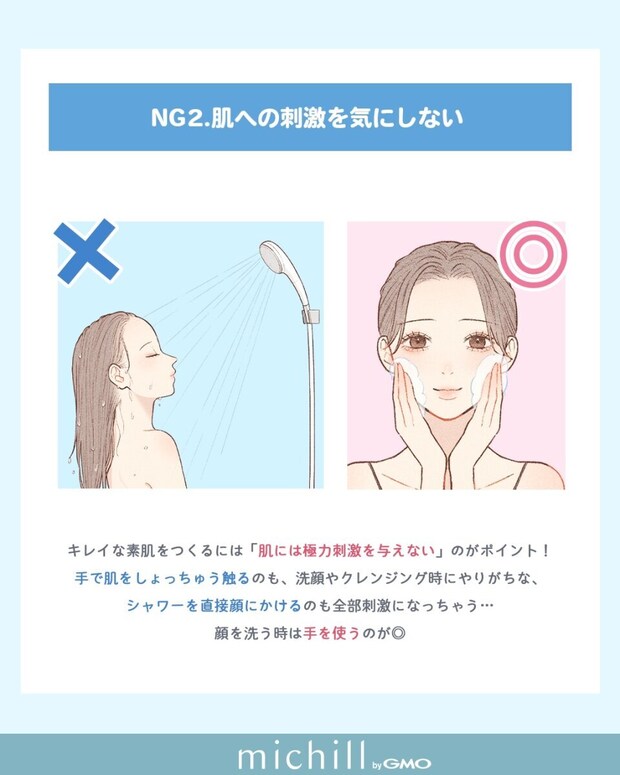  肌への刺激を気にしない