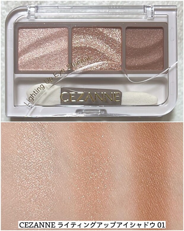 CEZANNE ライティングアップアイシャドウ 01