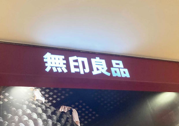 ま～た無印で売り切れるヤツじゃん！新作は1つで2役♡スペシャルケアにも使えるお手入れコスメ