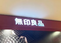 ま～た無印で売り切れるヤツじゃん！新作は1つで2役♡スペシャルケアにも使えるお手入れコスメ