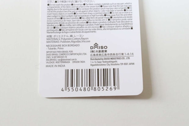 刺繍ボックスポーチ（サメ、メンダコ）　JANコード