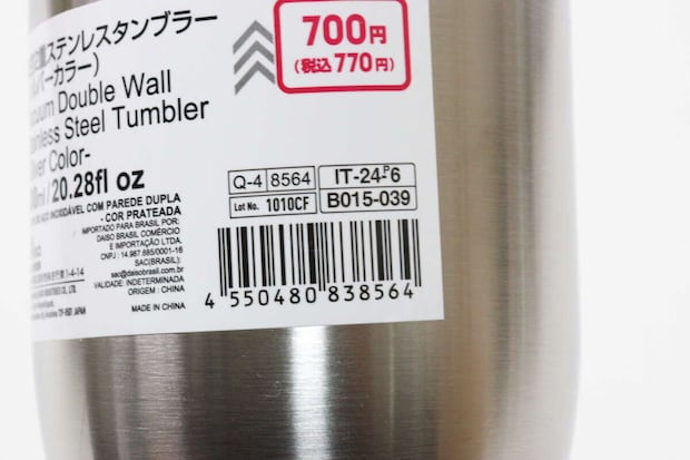 ダイソーの真空2重ステンレスタンブラー（シルバーカラー）のJAN