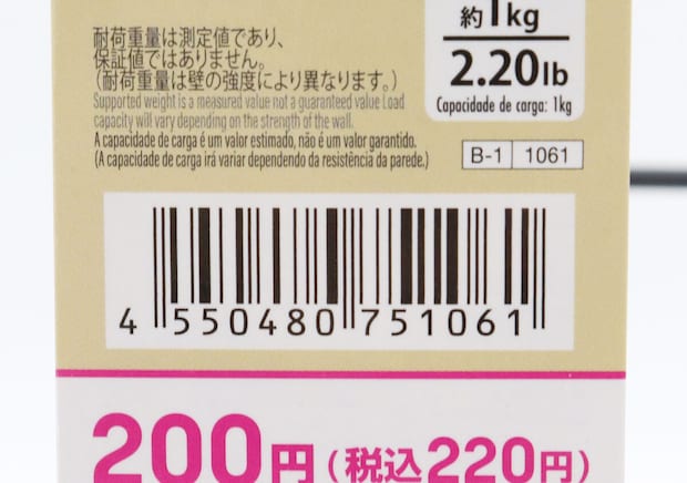 スチール壁掛けインテリア収納（木製棚、正方形）　JANコード