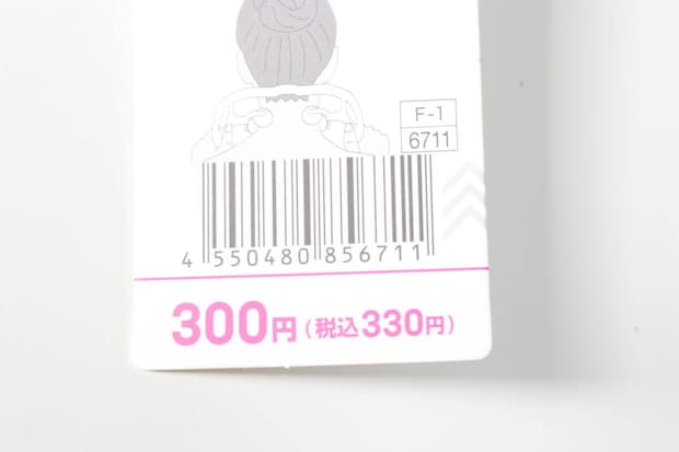 ネックほぐしローラー　JANコード