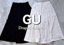 GUのワイドパンツがクオリティ高すぎっ！可愛くて体型カバーも叶うから買って損なし♡