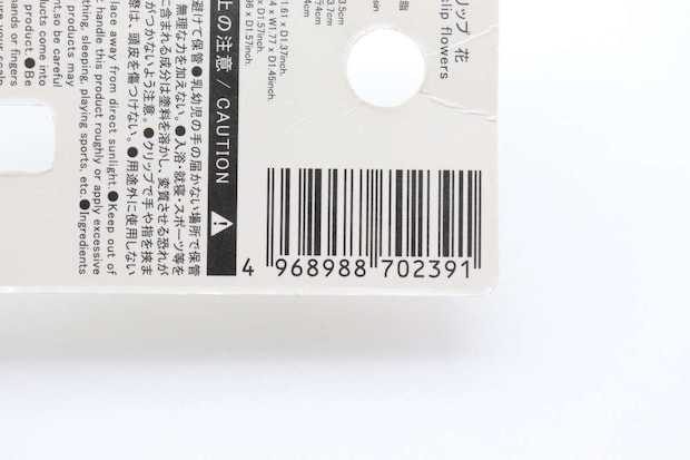 ダイカットバンスクリップ　花　JANコード