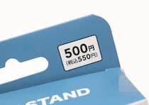 100均で買えるレベル超えてる！さすが有名ブランドのクオリティ！500円でも安いスタンド