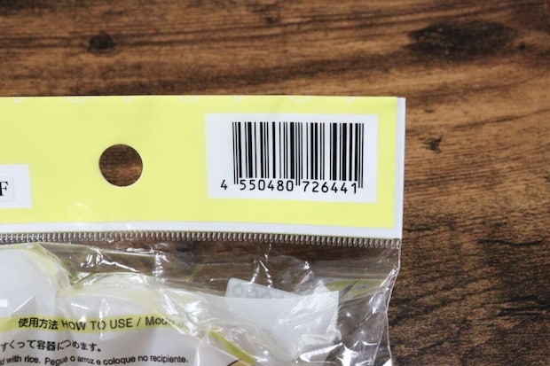 デコかわ ごはん de プカプカあざらし　JANコード