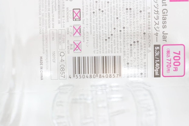 ピーナッツガラスジャー　JANコード