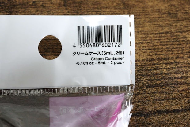 ダイソー クリームケース 5mL 2個 ダイソーのクリームケース 5mL 2個のJANコード