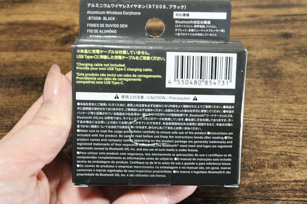 ダイソー アルミニウムワイヤレスイヤホン(BT008、ブラック) ダイソーのアルミニウムワイヤレスイヤホン(BT008、ブラック)のJAN