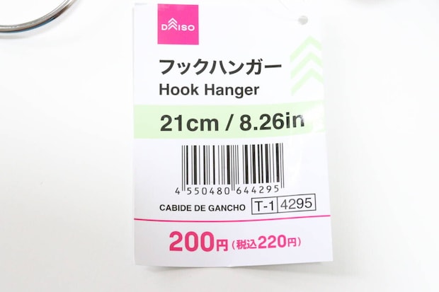 フックハンガー JANコード フックハンガー JANコード