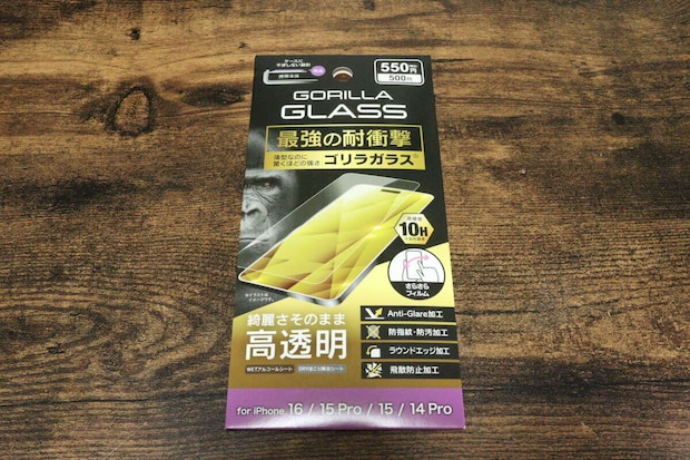 ダイソー ゴリラガラス Gorilla Glass ダイソーのゴリラガラスのパッケージ