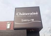 シャトレーゼ新作が見逃せない！クオリティは高いのにお値段控えめ！期間限定ケーキ特集